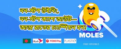 ১০০% স্বাগতম ম্যাচ বোনাস promotion