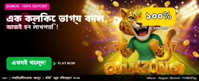 দ্রুত লগইন এবং খেলা শুরু করুন banner